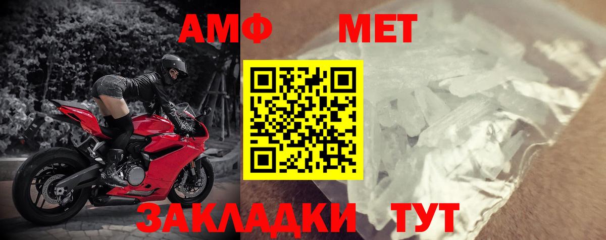 Амфетамин  АМФЕТАМИН Premium  Вход с VPN  blacksprut   Ставрополь  АМФ 