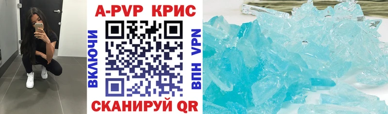 А ПВП крисы CK  Ставрополь 