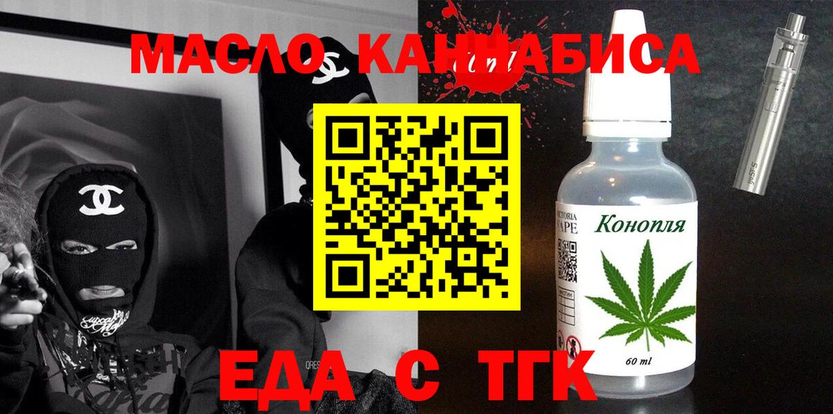 Ставрополь  Cannafood конопля  Вход с VPN 