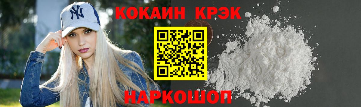 Кокаин Эквадор  Вход с VPN  КОКАИН Перу  Ставрополь 