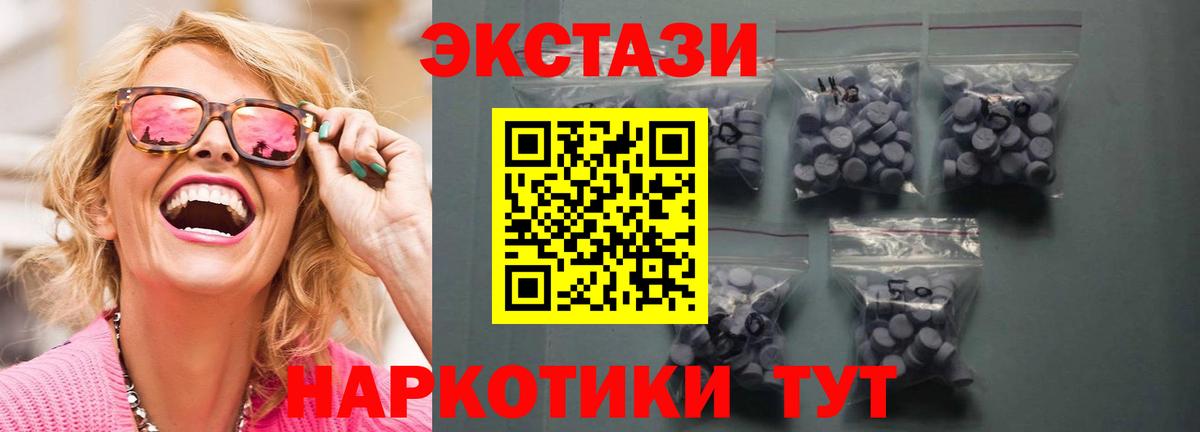 Экстази  Ecstasy таблы  Вход с VPN  Ставрополь 