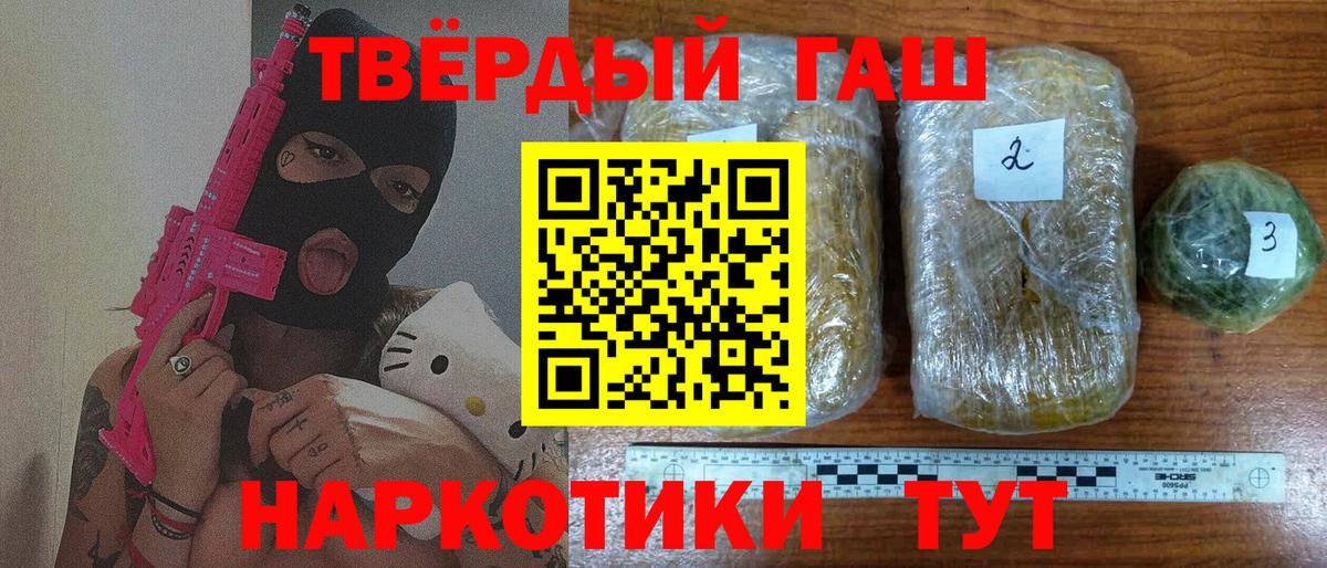 ГАШ убойный  Вход с VPN  Ставрополь  ГАШИШ AMNESIA HAZE 