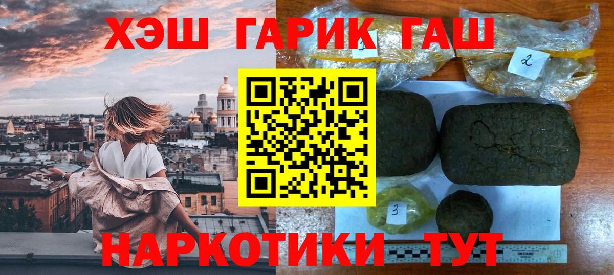 Гашиш hashish Ставрополь