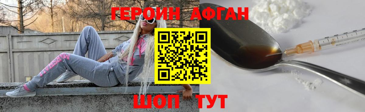 Ставрополь  ГЕРОИН  Вход с VPN  Героин гречка 