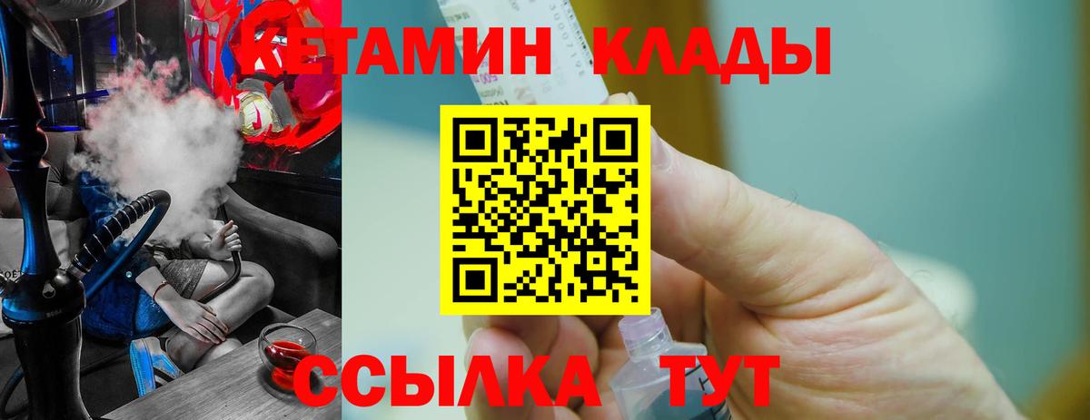 Кетамин ketamine Ставрополь