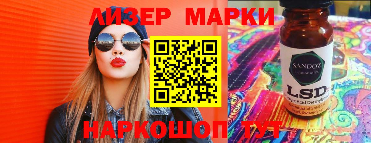 ЛСД экстази кислота  Вход с VPN  ЛСД экстази  ЛСД экстази кислота  Ставрополь 