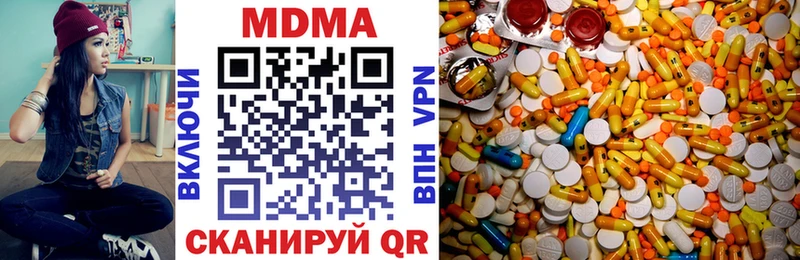 МДМА кристаллы  blacksprut зеркало  Ставрополь 