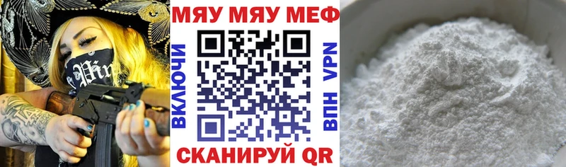 Мефедрон VHQ  мориарти формула  Ставрополь 