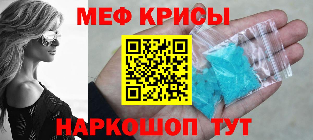 МЕФ  Вход с VPN  Ставрополь  Меф мяу мяу 