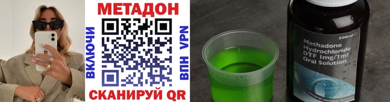 купить наркоту  Ставрополь  Метадон белоснежный 