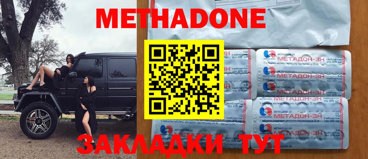 Ставрополь  маркетплейс наркотические препараты  Вход с VPN  Метадон мёд  omg ссылки 
