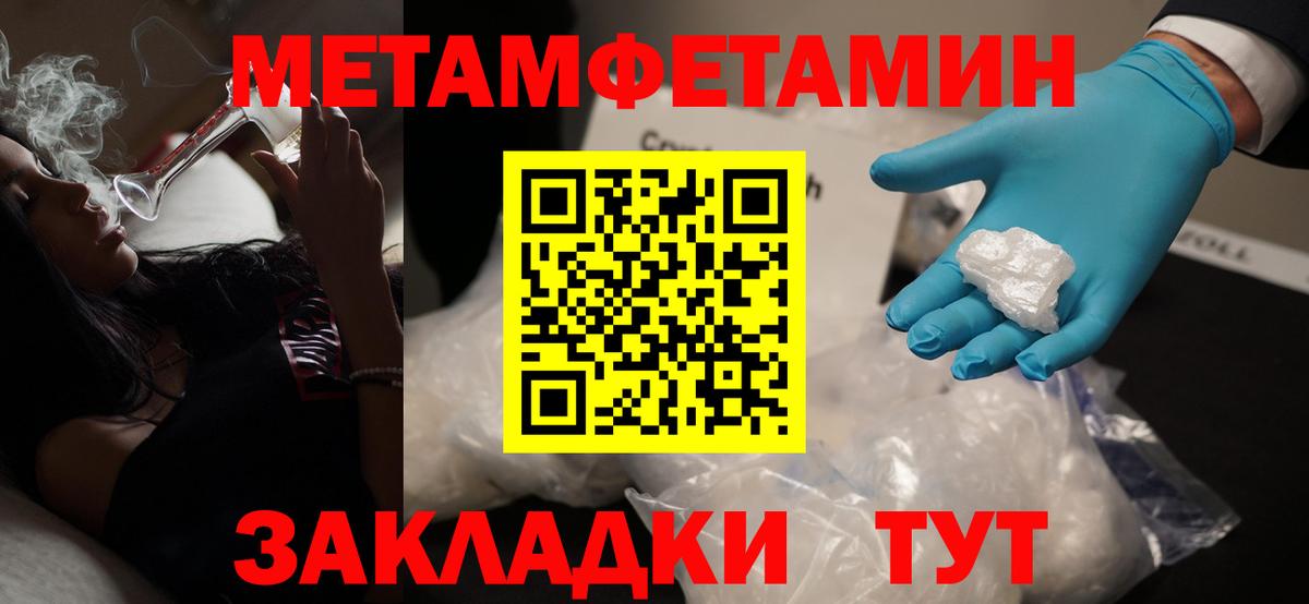Первитин Декстрометамфетамин 99.9%  Первитин Декстрометамфетамин 99.9%  Вход с VPN  Ставрополь 