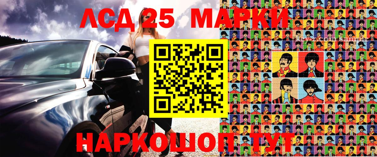 Ставрополь  Марки 25I-NBOMe  Вход с VPN  Марки 25I-NBOMe 1,8мг 
